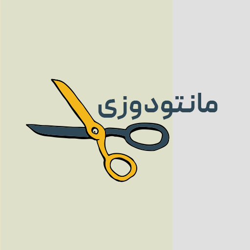 مانتو دوزی