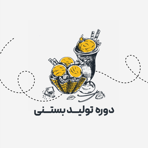 تولید بستنی